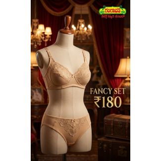 Fancy Beige Lace Lingerie Set